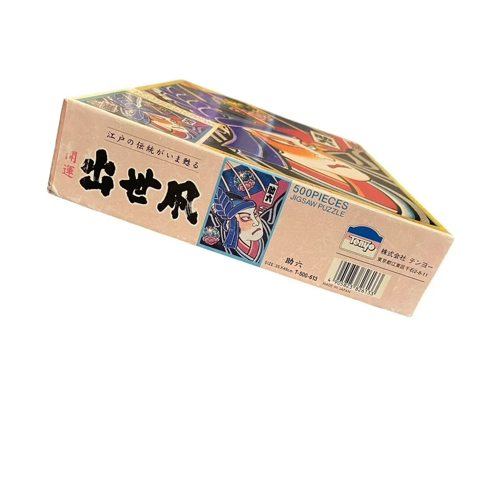 Vintage‎ Japanese Kabuki Sukeroku 500 Piece Jigsaw Puzzle T-500-613 Used